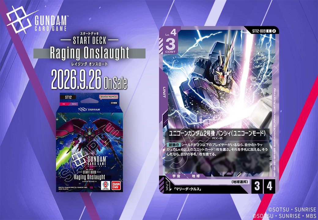 ユニコーンガンダム2号機 バンシィ(ユニコーンモード)