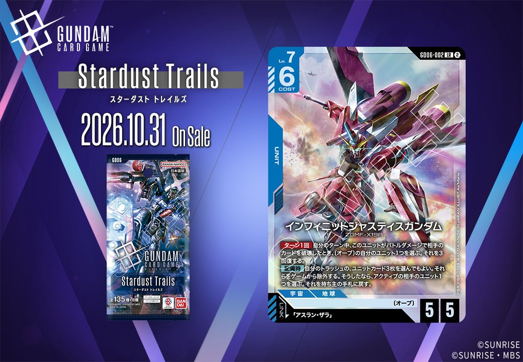 インフィニットジャスティスガンダム