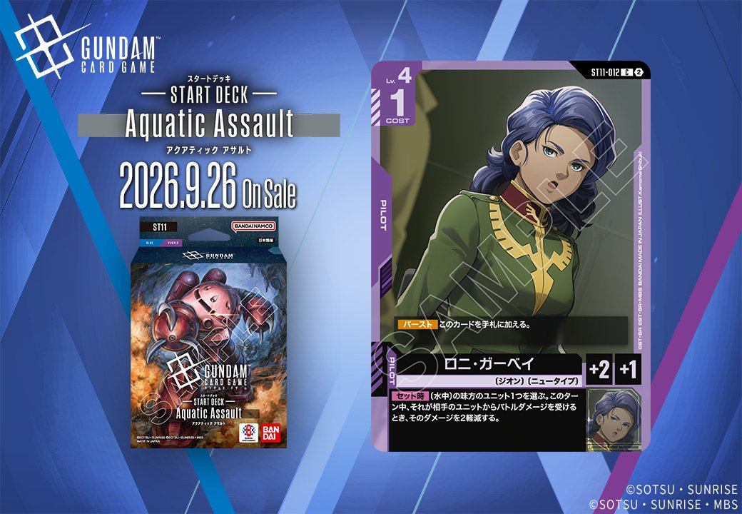 ロニ・ガーベイ