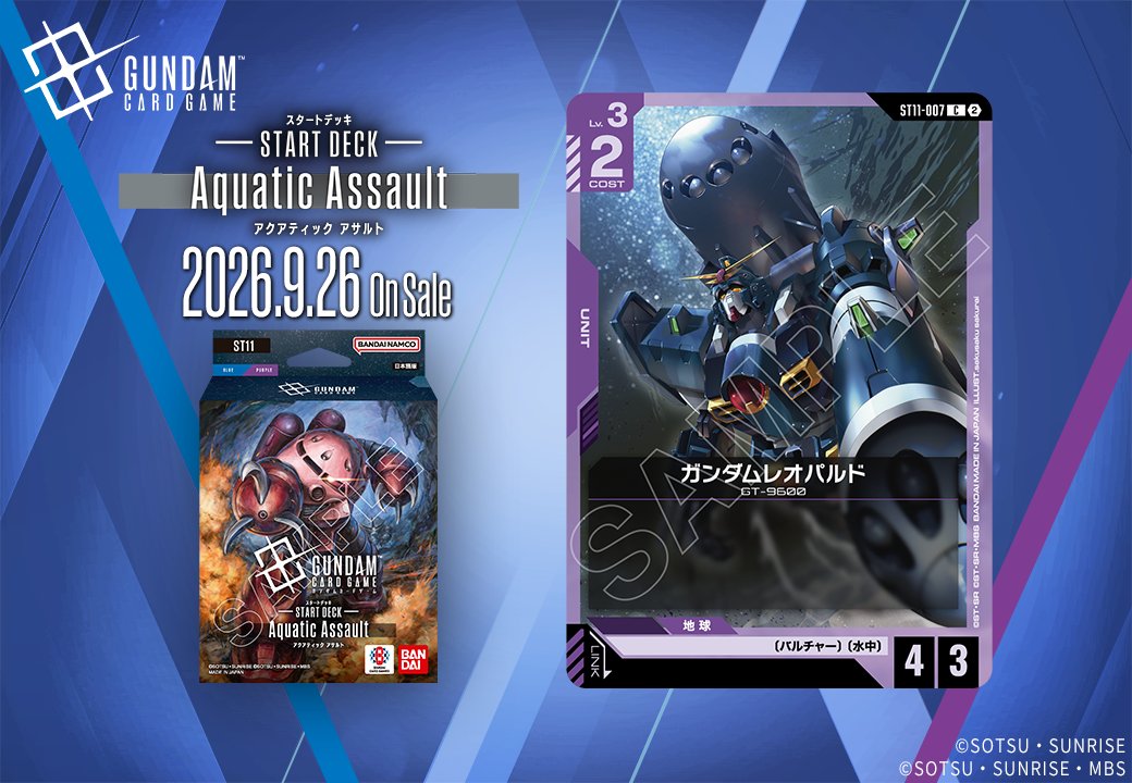 ガンダムレオパルド