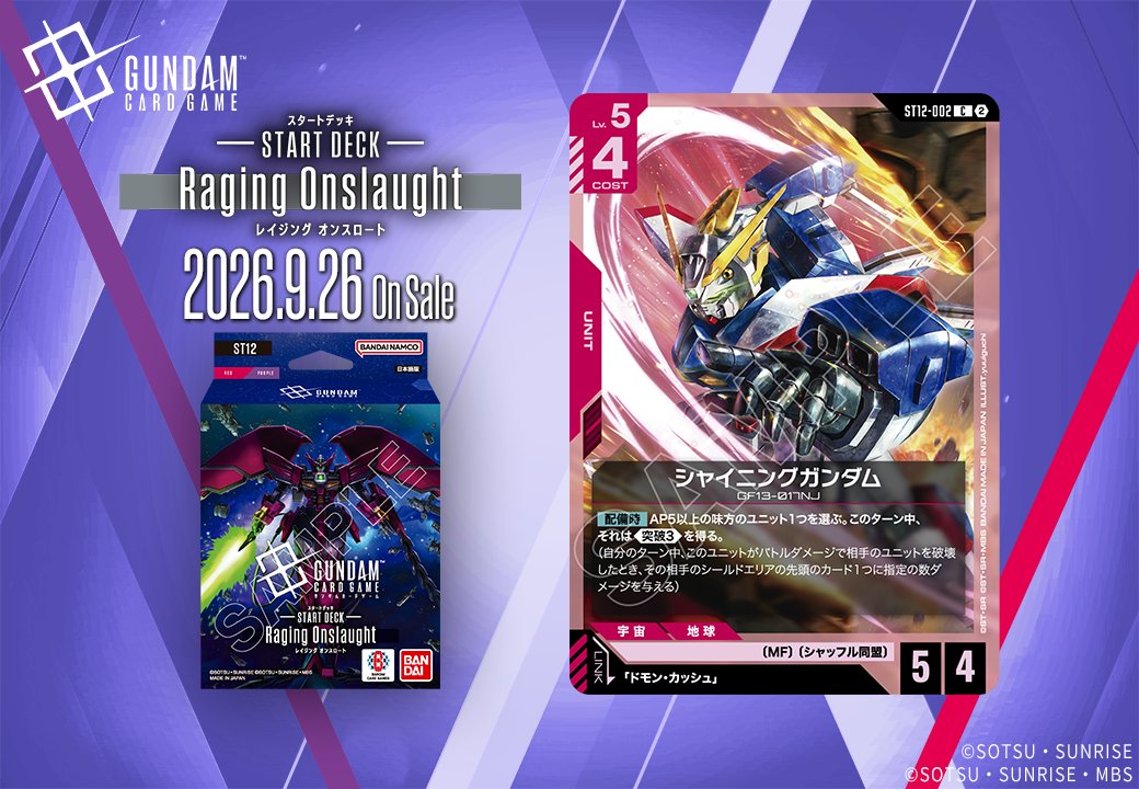 シャイニングガンダム