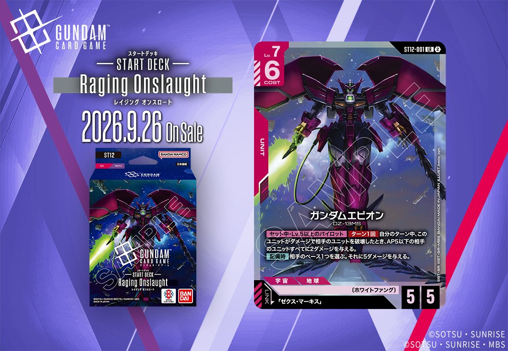 ガンダムエピオン