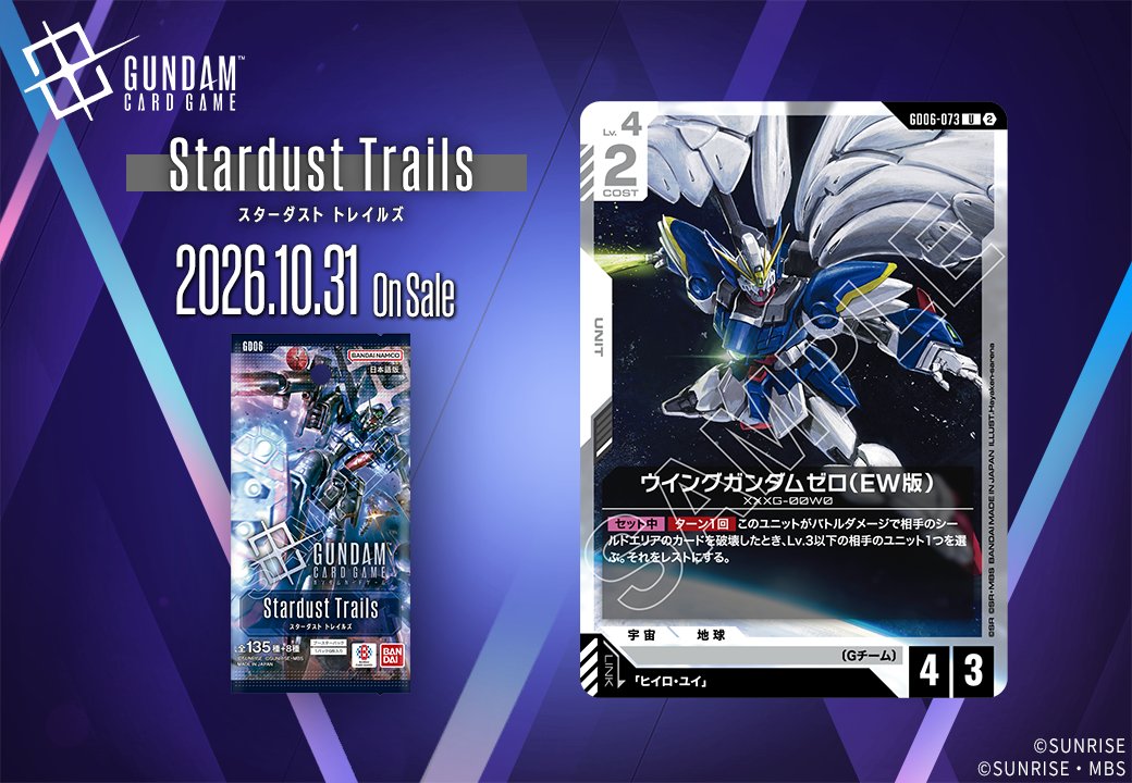 ウイングガンダムゼロ(EW版)