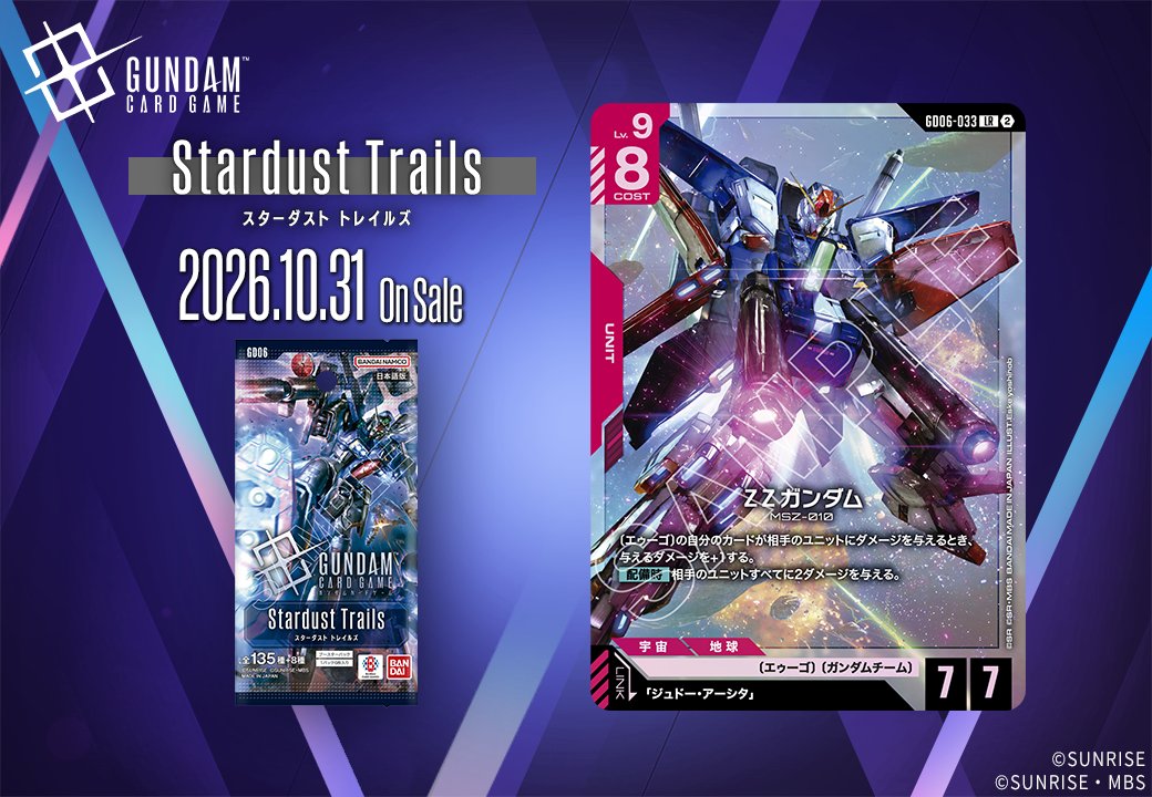 ΖΖガンダム