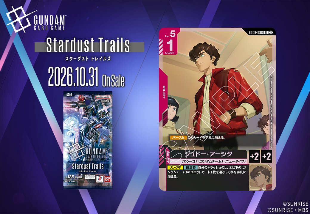 ジュドー・アーシタ