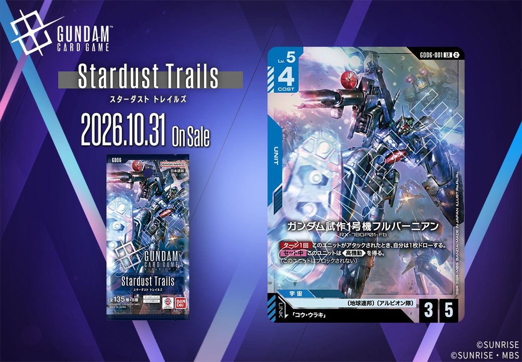 ガンダム試作1号機フルバーニアン