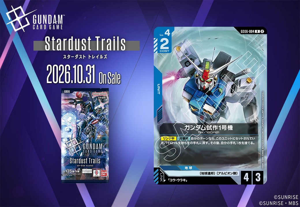 ガンダム試作1号機
