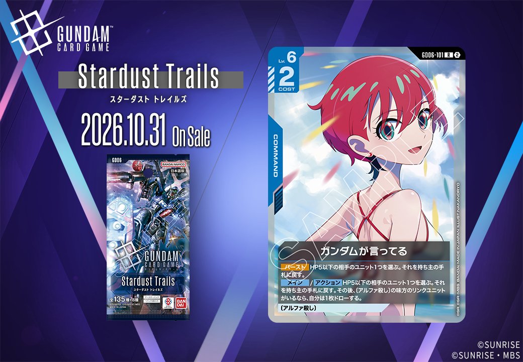 ガンダムが言ってる
