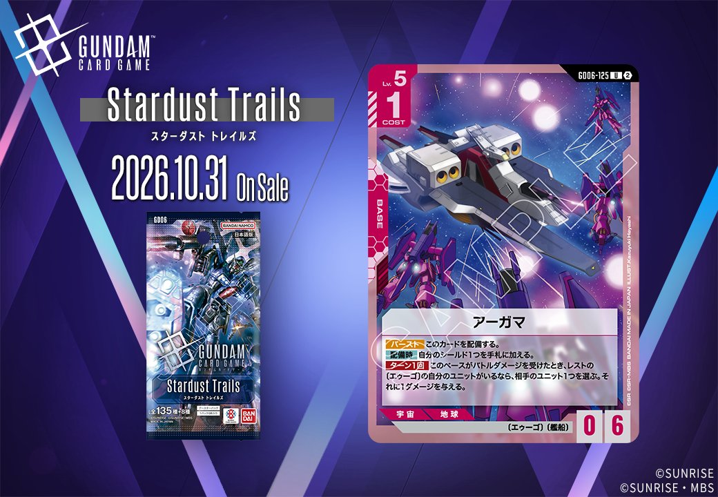 アーガマ